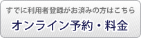 矢吹ゴルフ倶楽部 メンバー予約